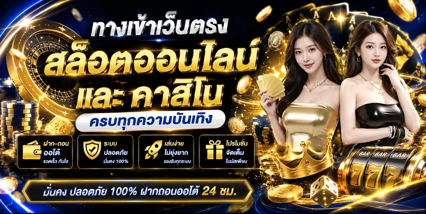 แบนเนอร์ POPZA24K ทางเข้าเว็บตรงสล็อตออนไลน์และคาสิโนสด