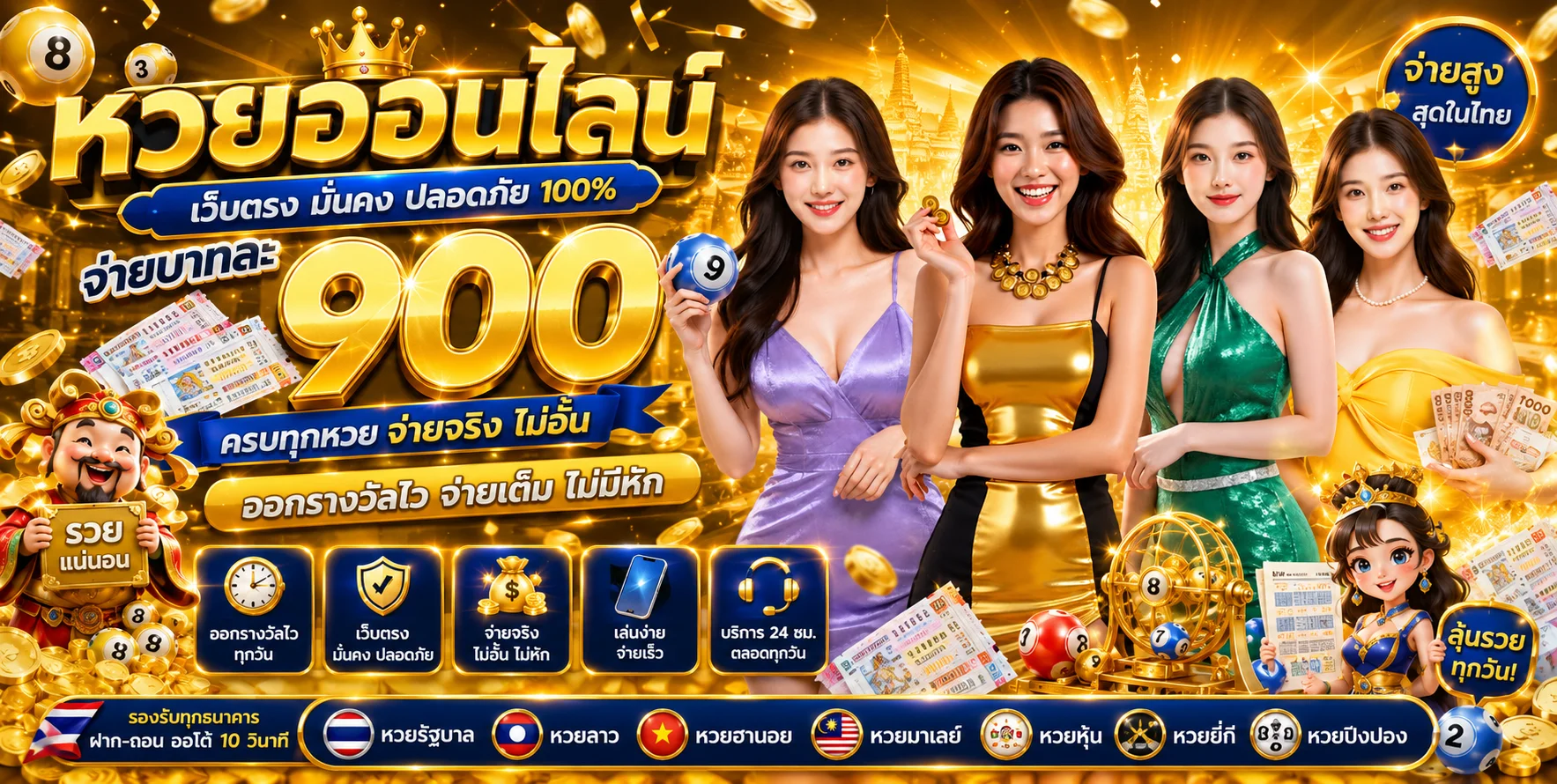 ผลหวยล่าสุดตรวจหวยรัฐบาลและหวยยี่กีทุกงวด