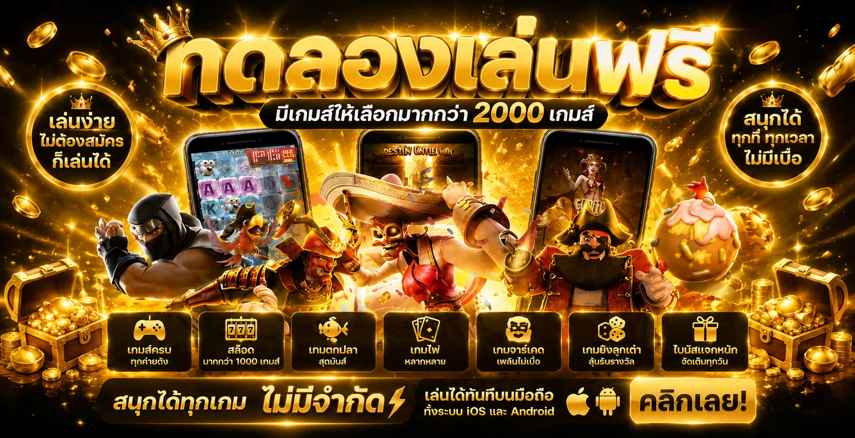 ทดลองเล่น PG SLOT ฟรีไม่ต้องสมัครสมาชิก ครบทุกเกมยอดฮิต